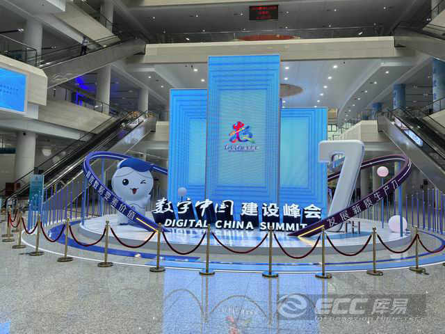 第七屆數(shù)字中國(guó)建設(shè)峰會(huì)精彩回顧：重磅推出更智能，更安全的AI大模型客服產(chǎn)品